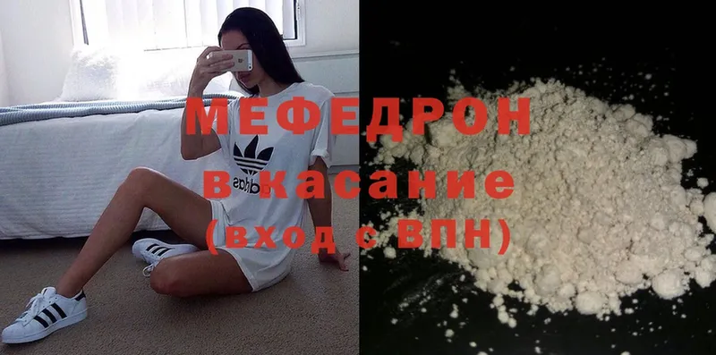 дарнет шоп  Боровичи  Меф мяу мяу 